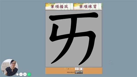 總筆畫|國字標準字體筆順學習網